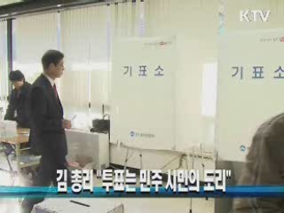 김 총리 "투표는 민주 시민의 도리"