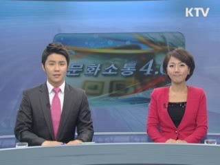 '자선냄비' 시종식 갖고 본격 모금 시작