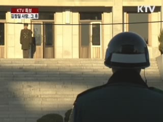 "조기내걸고 평온···특이동향 없어"