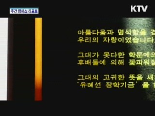 하늘로 띄운 명예졸업장