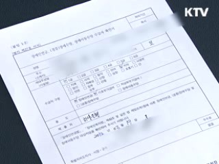 정책 오늘 (113회)