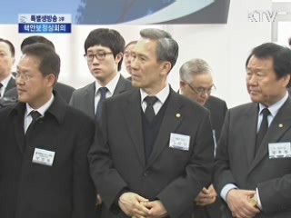 천안함 피격사건 2주기, 다양한 추모행사 열려