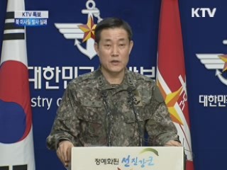 국방부 "北 장거리 미사일 1발, 1~2분 날다 공중 폭발"