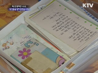 제2 연평해전 10년 '당신들을 잊지 않겠습니다'