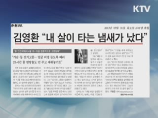 조간 브리핑