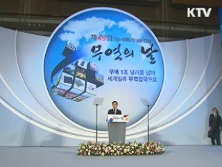 "2020년 무역 2조 달러 향해 다시 뛰어야"