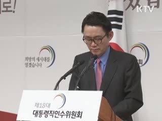 총리 인선 초읽기···모레부터 현장 방문