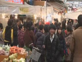 설 준비 '전통시장으로 오세요' [캠퍼스 리포트]