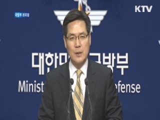 개성공단 입주기업 종합지원대책, 국방부 브리핑