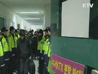 철도노조 파업 철회…국회, 철도산업발전소위 구성