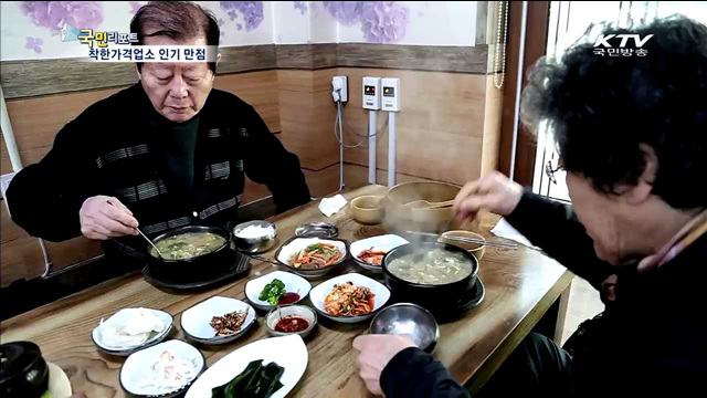 착한 가격…품질, 서비스도 만점