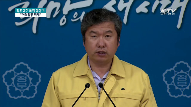 "야외활동 자제"…지자체에 폭염대응 20억원 지원