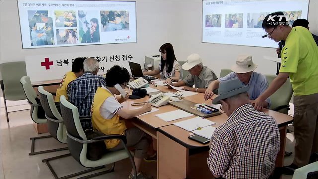 이산상봉 준비 본격화…기대감 커져