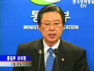 남북교류 탄력
