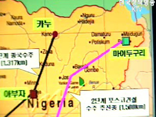 한국, 100억달러 나이지리아 철도사업 참여