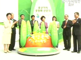 용산, 새 역사를 쓰다