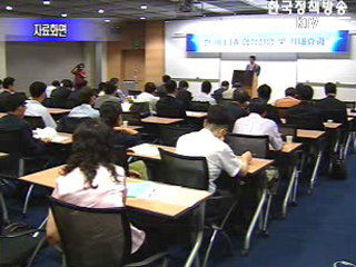 FTA 지역별 설명회 개최