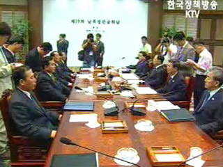 첫 전체회의, 양측 입장차 확인