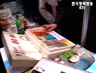 2006 서울 수산식품전시회