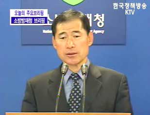 제8차 亞재해저감회의 서울서 개최