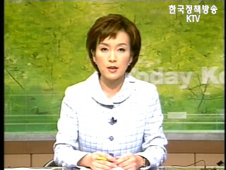 정부 주요일정