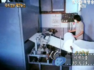이색수출('85)