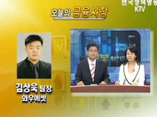 오늘의 금융시장