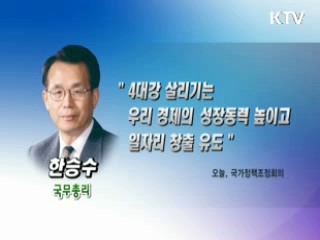 자문위·지역협의회 구성, 지속적 의견 수렴
