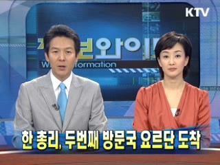 한 총리, 두번째 방문국 요르단 도착