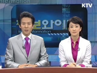 정보와이드 모닝 (152회)