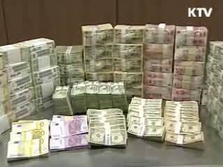 '고용·성장 기금' 150만 달러 출연