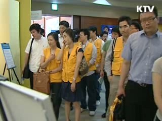 원산지 허위표시, 국민이 감시한다