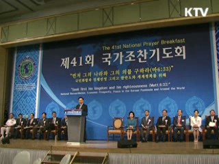 이 대통령 "위기극복, 기업윤리 회복 우선"