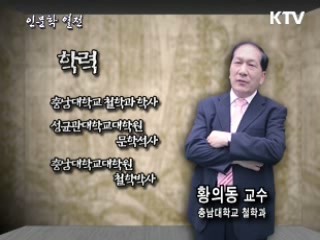 <세계 철학 인물 시리즈 - 한국철학 편> 율곡 이이. '당신의 실천적 지성을 깨우다' 