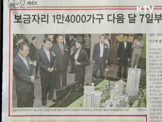 조간 브리핑
