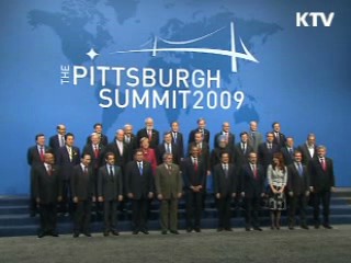G20 정상회의 성공 위해 협력