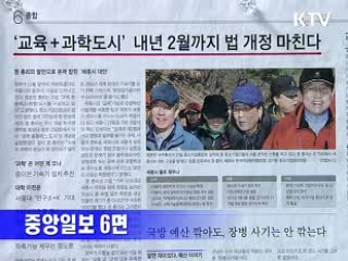 조간 브리핑