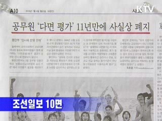 조간 브리핑