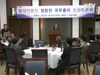 정 총리 "일부부처 이전 반대···빨리 실행 옮겨야"