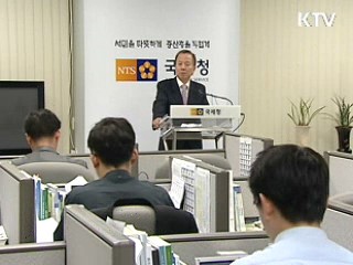 구제역 피해농가 종소세 세정지원