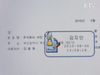 전자공증시대 본격 개막