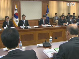 오늘부터 G20 정부합동상황실 가동