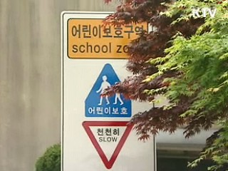 노인·장애인 보호구역 500m로 확대