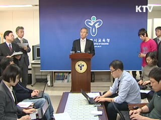 입학장사 11곳 적발·입학대기자 명단 공개