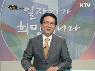 2010 하반기 채용시장 '이직 및 전직전략'