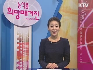 한-EU FTA 체결에 따른 축산업 경쟁력강화 대책