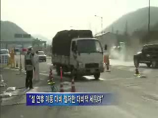 이 대통령 "구제역, 근본대책 세워야"