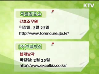 클릭! 일자리