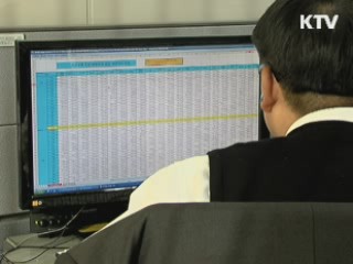 '한눈에 보는 국세통계' 발간