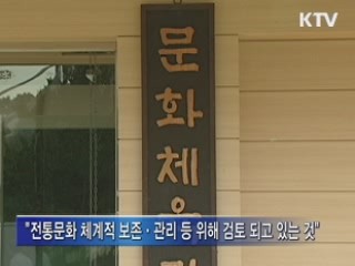 '템플스테이 예산'은 특정 종교 지원 아니다